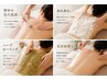 【7月限定】《背中専用》泡泡+毛穴洗浄+ハーブピーリング+美容液導入 70分