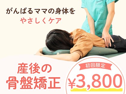 ゆたかバランス整骨院の写真