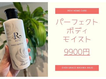 ナムズ(Nams)/ボディモイスト