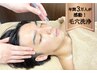【表情筋からアプローチ】ゆるみスッキリ小顔リンパトリートメント×毛穴洗浄
