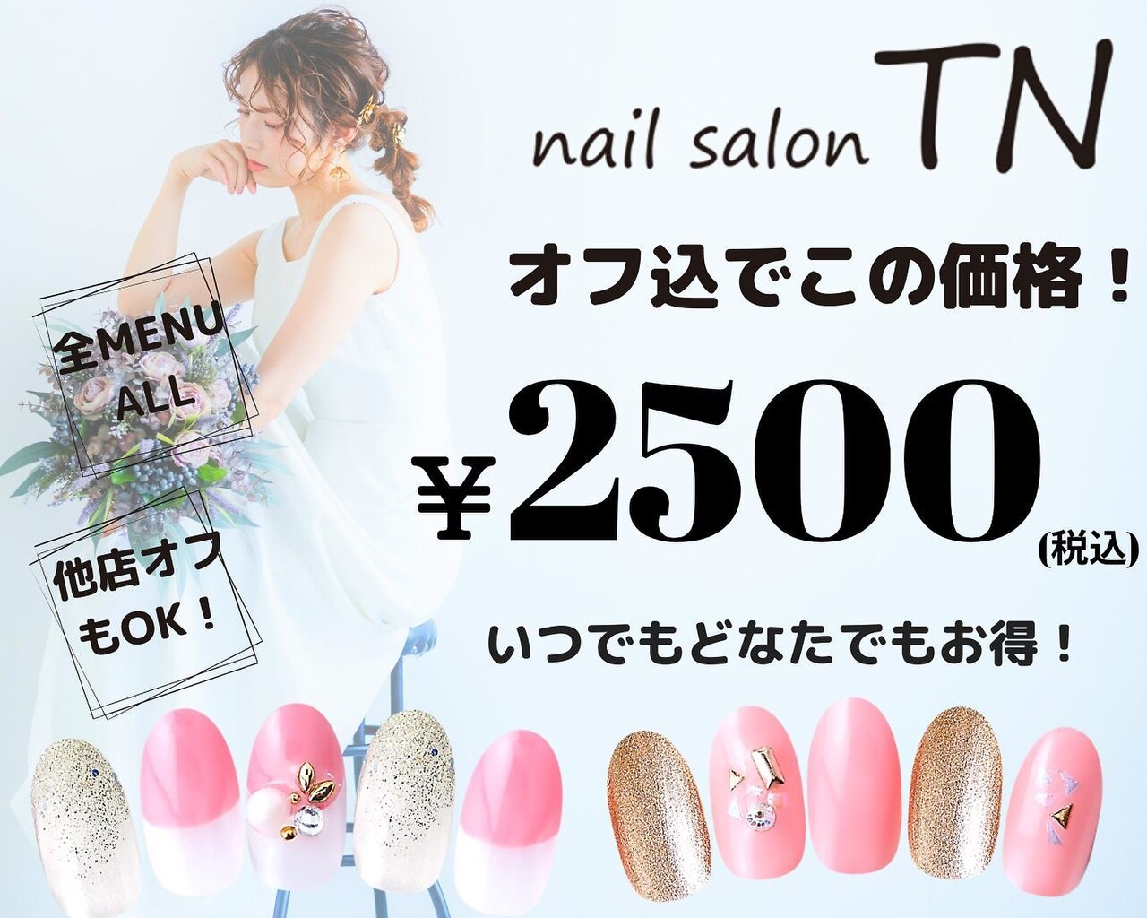 値段交渉⭕️ネイルセット ネイル セット（25個入り） | ガールズホビー系の景品・販促品 | 2丁目