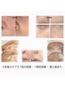 【平日限定】若見えケア…都度¥9.980・会員¥3980