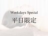 【平日限定】毛穴ケア＆ドライヘッドスパ60分　特別プラン10000円