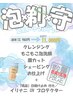 【限定】泡×剃×守！夏美肌フルコース！日焼け止め現品付き