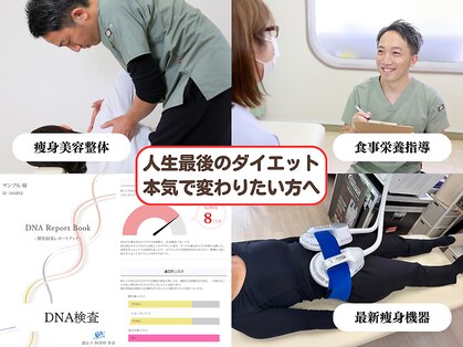 東広島あい整体院の写真