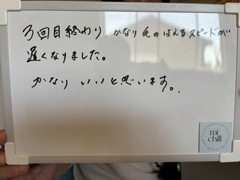 ミチル(mi-chill)/【セルフ脱毛】お客さまの声