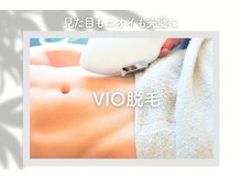 ユング 渋谷店(YUNG)/VIO脱毛｜￥9,000