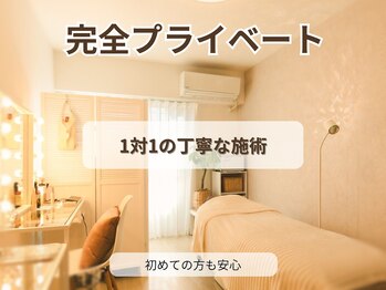 ビビ(BiBi)/完全プライベートサロン