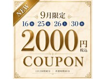 エランホワイトニング 一社店の雰囲気（初回体験メニューあり☆1日3組様限定）