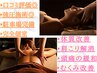 【6月限定】子育て中ママ・パパ必見！子育て応援★90分or120分自由に選択♪