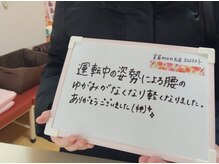 エルトラスト 福井/運転で背中張ってないですか？