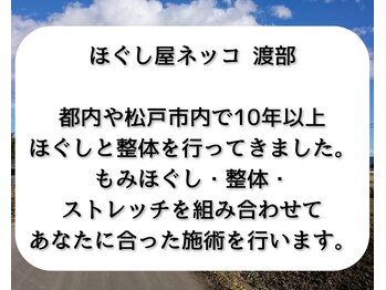 ピエリス 松戸(Pieris)/ほぐし・整体・ストレッチ！