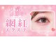 エミューアイラッシュ(emu. EYELASH)の写真