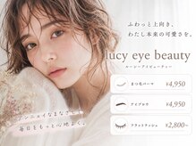 ルーシーアイビューティー(lucy Eye Beauty)