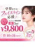【U22学割】コンフィット脂肪燃焼剤 顔5ml