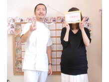 かしわぎ整体院/お客様とツーショット