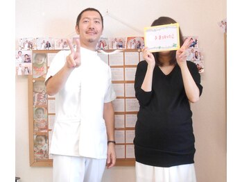 かしわぎ整体院/お客様とツーショット