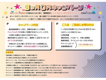 ホットヨガサロン ラビエ 仙台店/新規入会金無料キャンペーン中♪