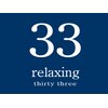 リラクシング サーティースリー(relaxing 33)ロゴ