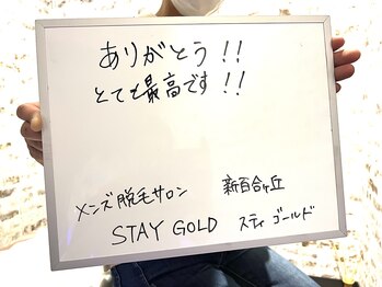 ステイゴールド 新百合ヶ丘(STAY GOLD)/お客様からのメッセージ☆