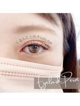 ルースラッシュ 赤坂店(Luzlash)/まつげパーマ