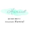ヨサパーク ハヌル 住吉 錦糸町(YOSA PARK Haneul)のお店ロゴ
