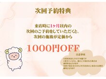 癒し～ぷ 堅田店/リピータ様大歓迎！