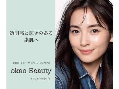 オカオビューティー 枚方市駅前南口店(okao beauty)の写真