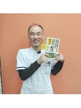 藤沢整骨院/本にも掲載