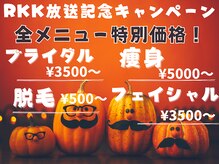 ウィズマツオカ 光の森店