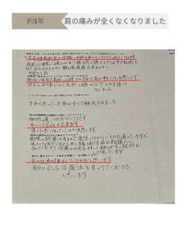 整体院 欅/喜びの声2