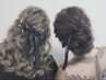 【ヘアセット】＊ペア割＊2人でお得なお呼ばれヘア◆¥8,000（¥4,000/1人）