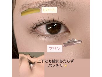 シュピネ(Choupinet)/◯瞼にあたらないパーマ◯