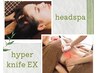 ★限定★最新ハイパーナイフEX全身痩身80分＋ヘッドスパ付♪¥48,000→30%オフ