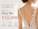 ワールドビューティー(World Beauty)の写真