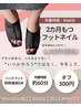 【ご新規様オフ500円★】フットネイル¥6300≪マグネット/フラッシュもOK≫