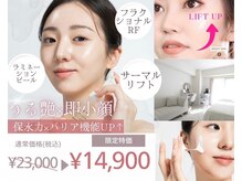 ルーナ 恵比寿(Luna)の雰囲気(大人肌悩み毛穴&肌育美肌ラミネーションピール×サーマルリフト)