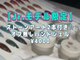 ダイム 仙台店(DIME)の写真/OOYAMA徹底監修◎Jr.ネイリスト限定メニューが登場☆