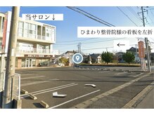 テオ 茂原店(TEO)/【道案内】すぐ左手に当サロン