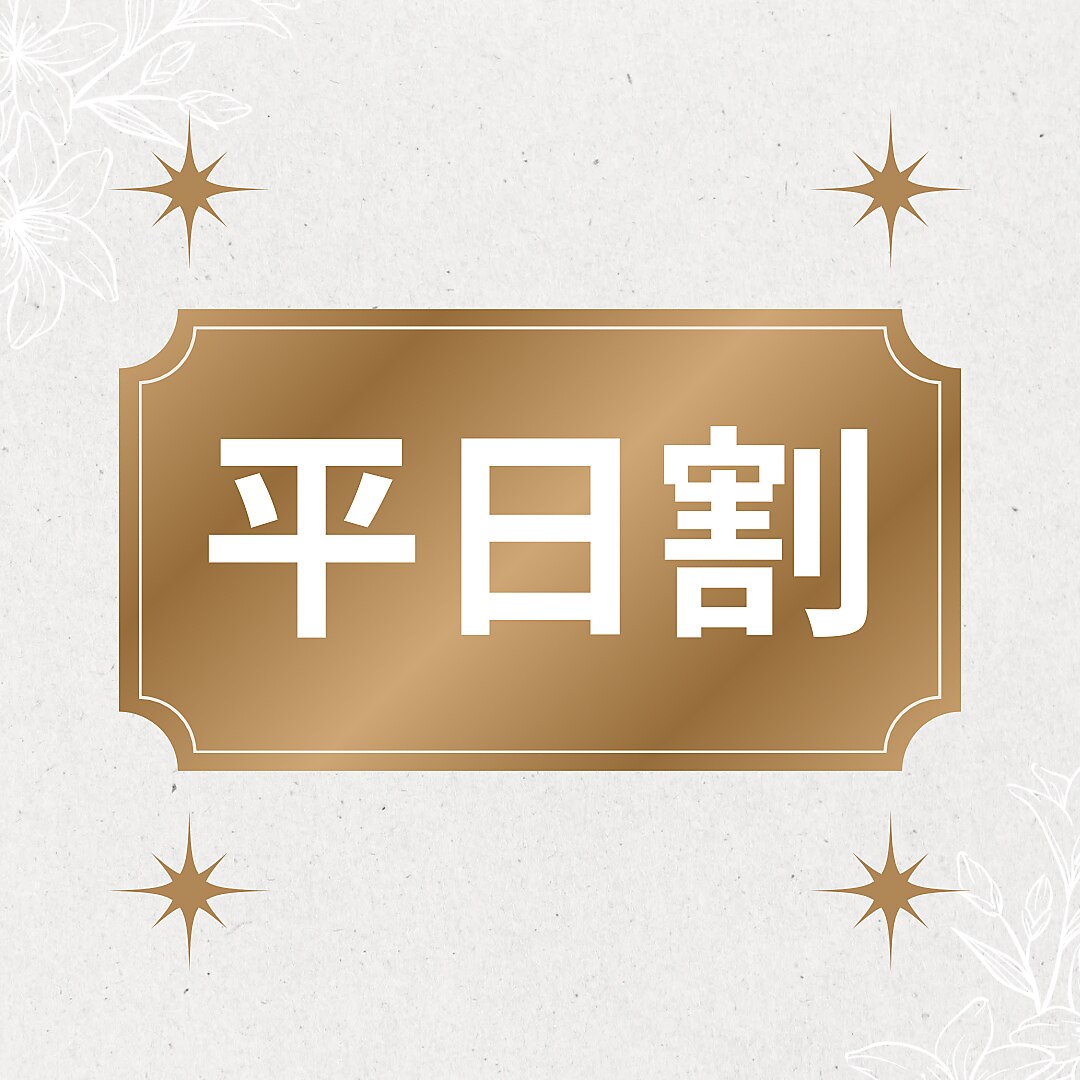 【平日限定】人気No.1☆『アイブロウスタイリング』 \6,500