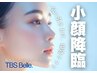 【たるみ＆浮腫に】「小顔革命リフトアップセット」肩デコルテマッサージ付