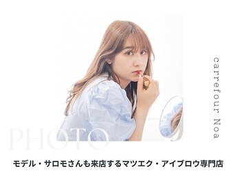 カルフールノア つくばトナリエ店(Carrefour noa)/モデル・サロモさんも来店☆