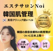ノイ(Noi)
