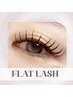 フラットラッシュまつげエクステ　100本　￥5800