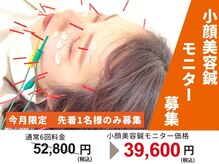 オレンジ鍼灸整体院