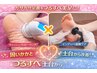 【夏前限定】ガサガサかかと撃退★足裏角質×インディバ60分¥27,000→14,800
