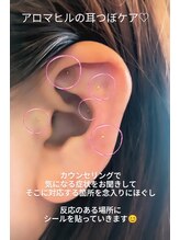 アロマヒル(ARO-MAHIR)/目立たない耳つぼシールも◎