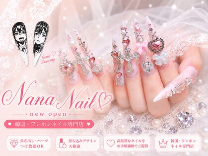 ナナネイル(Nana Nail)の写真