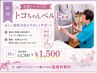 【産後・マタニティ】トコちゃんベルト指導15分¥3300→¥1500