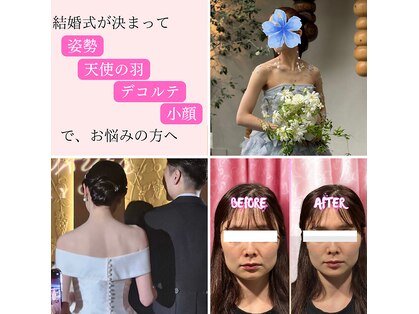 東船橋スタンス整体院の写真